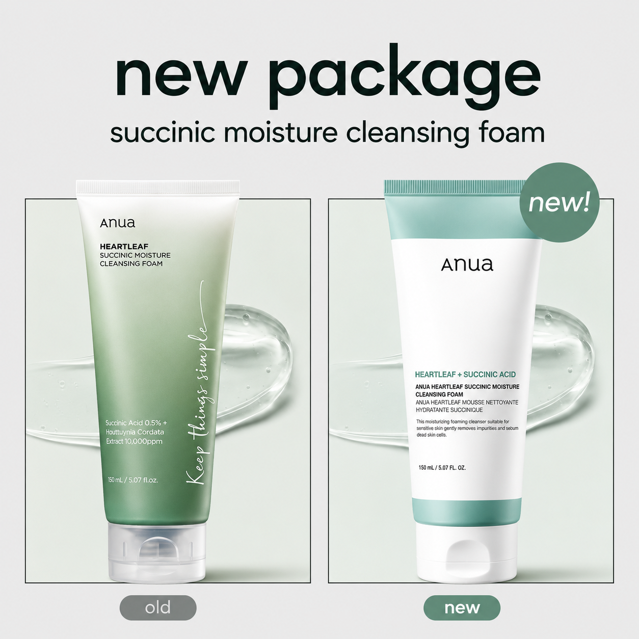 new package comparison showing the old and new anua heartleaf + succinic acid moisture cleansing foam packaging side by side. highlights the updated tube design while confirming the same cleanser in refreshed packaging.
